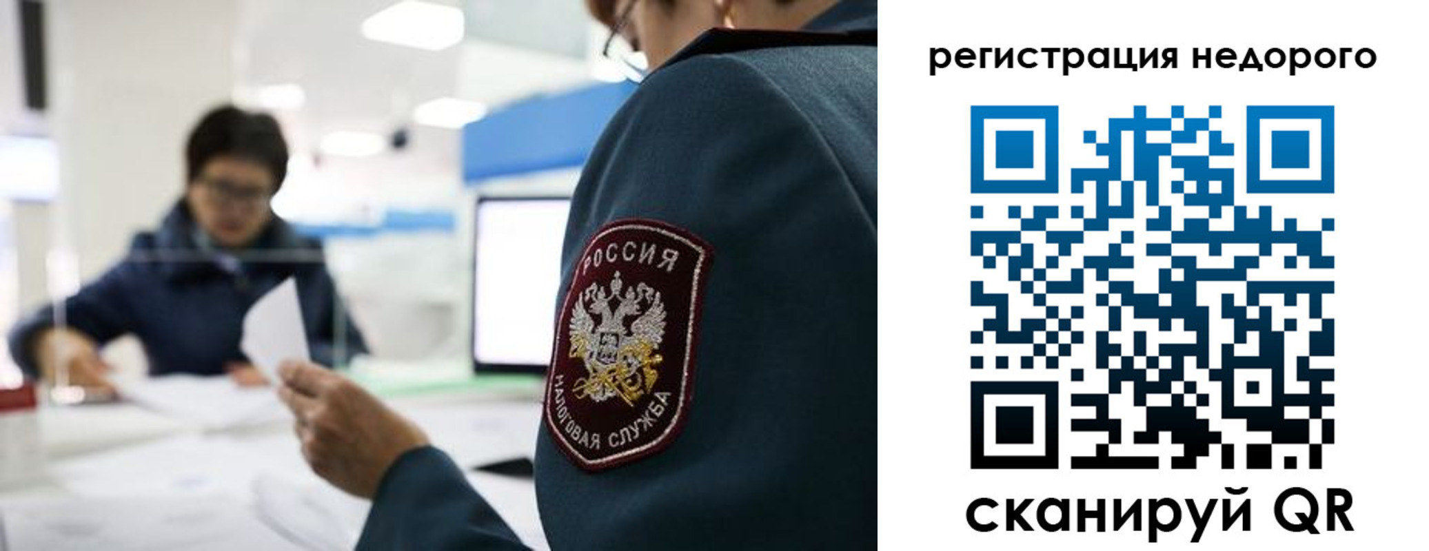регистрация для дет. сада в Киренске