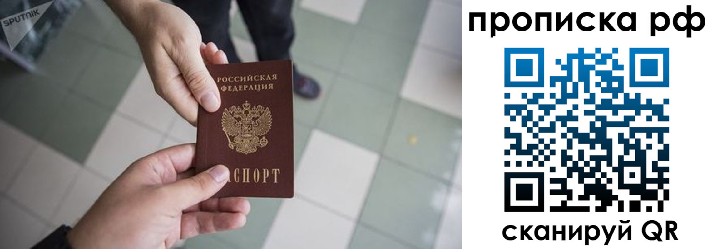 прописка гарантия в Киренске