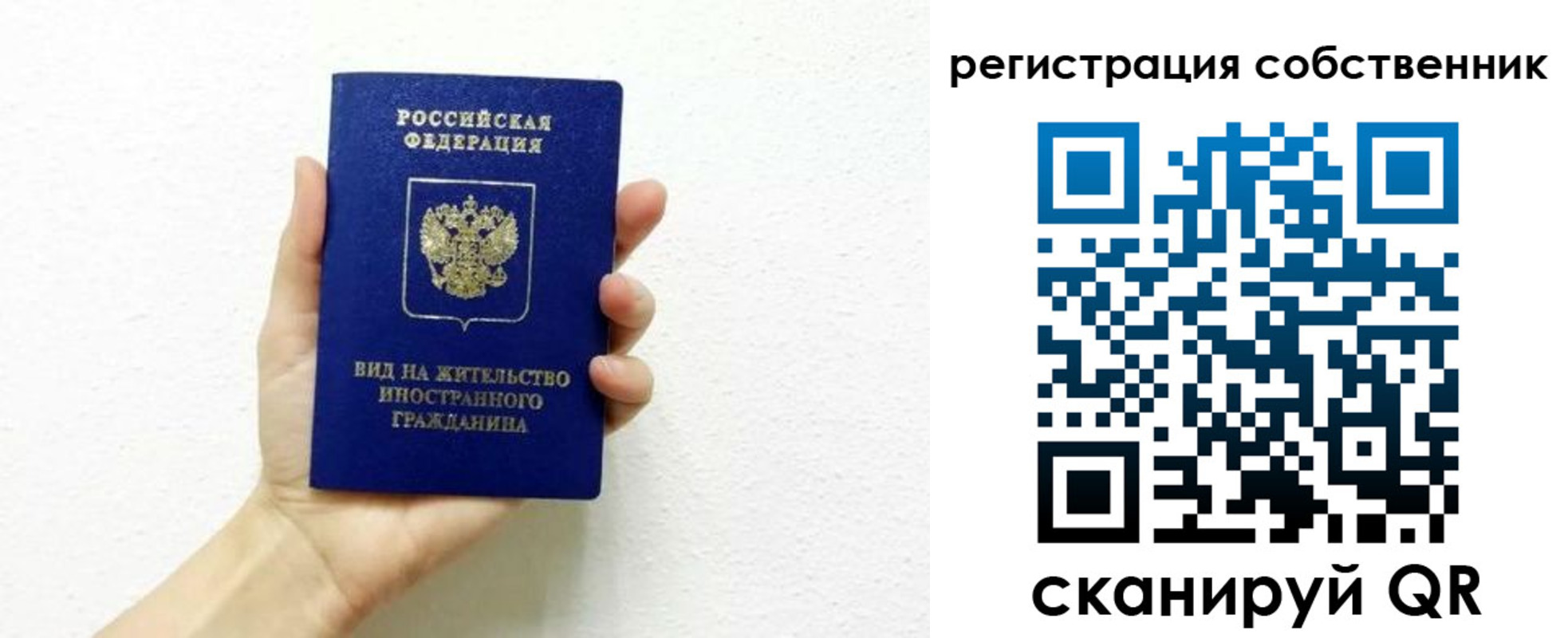 временная регистрация собственник в Киренске