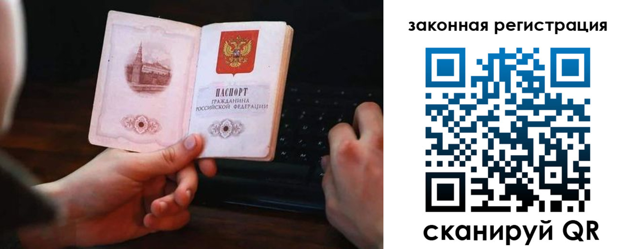 временная регистрация 2025 в Киренске