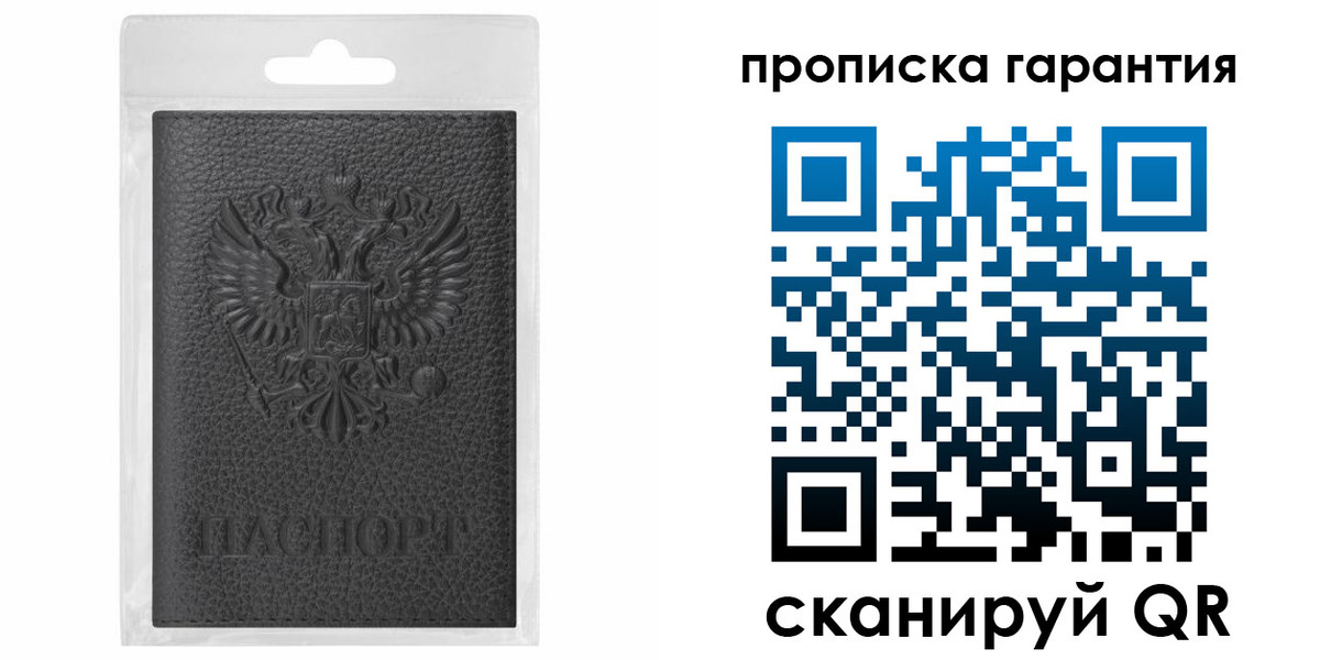 прописка штамп в Киренске