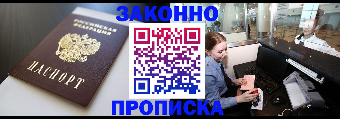 временная регистрация госуслуги в Киренске