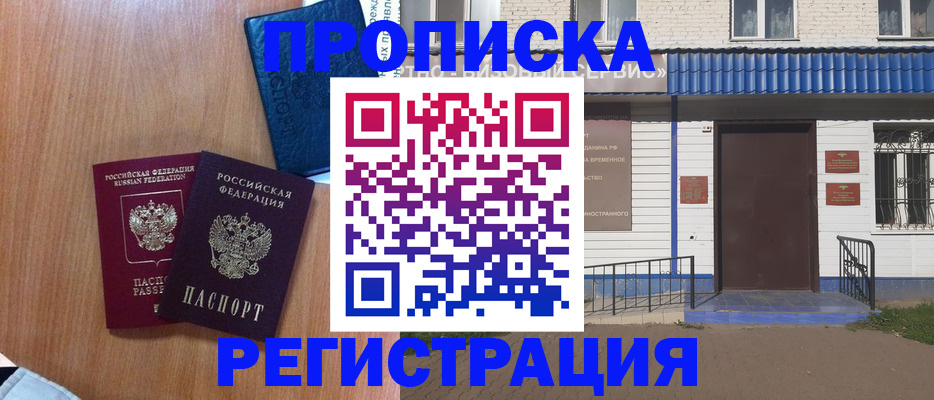 регистрация для дет. сада в Киренске