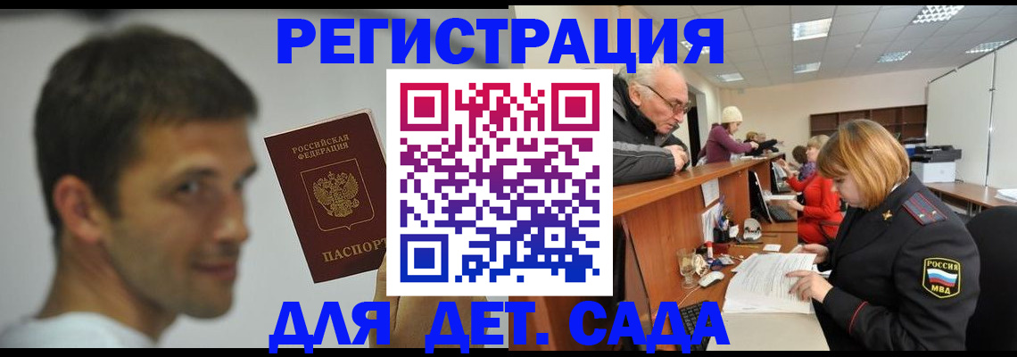 временная регистрация собственник в Киренске