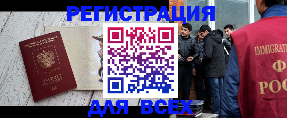 миграционный учет в Киренске