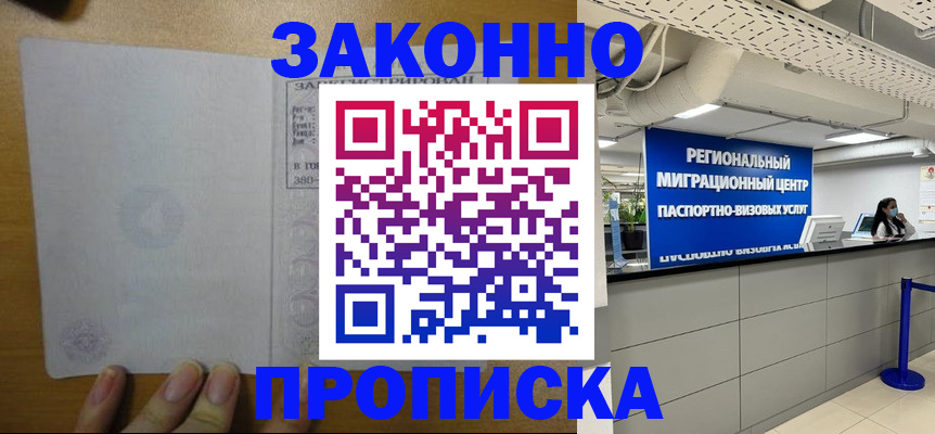 прописка для кредита в Киренске