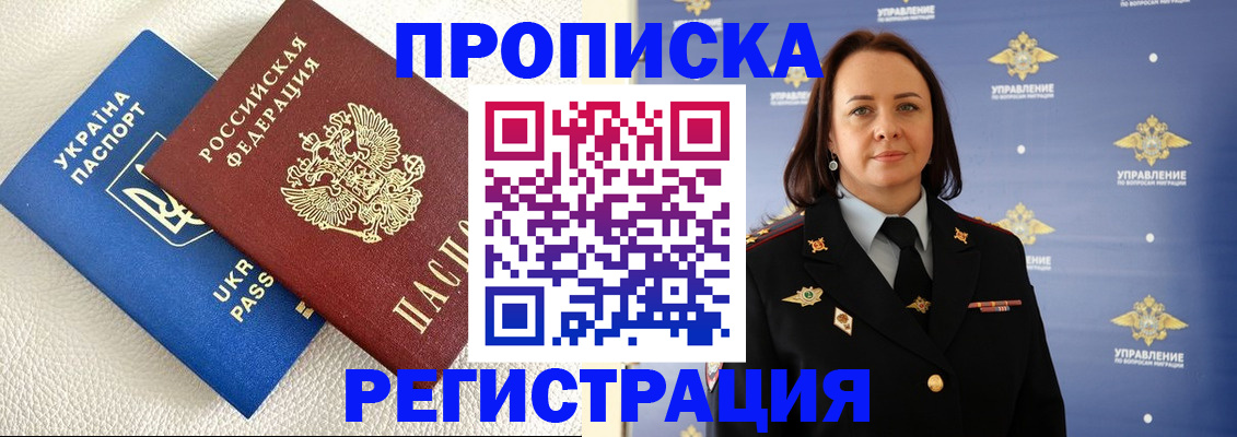 временная регистрация недорого в Киренске