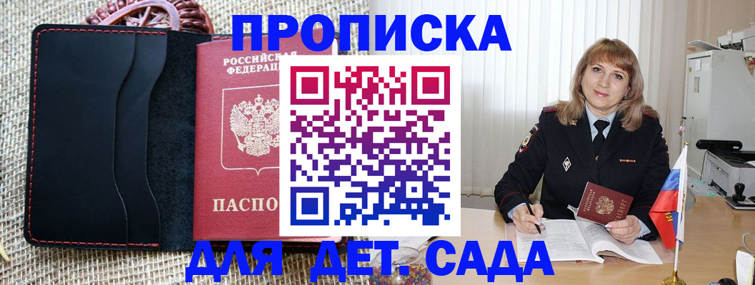 временная регистрация гарантия в Киренске