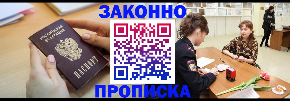пропишу в квартире в Киренске