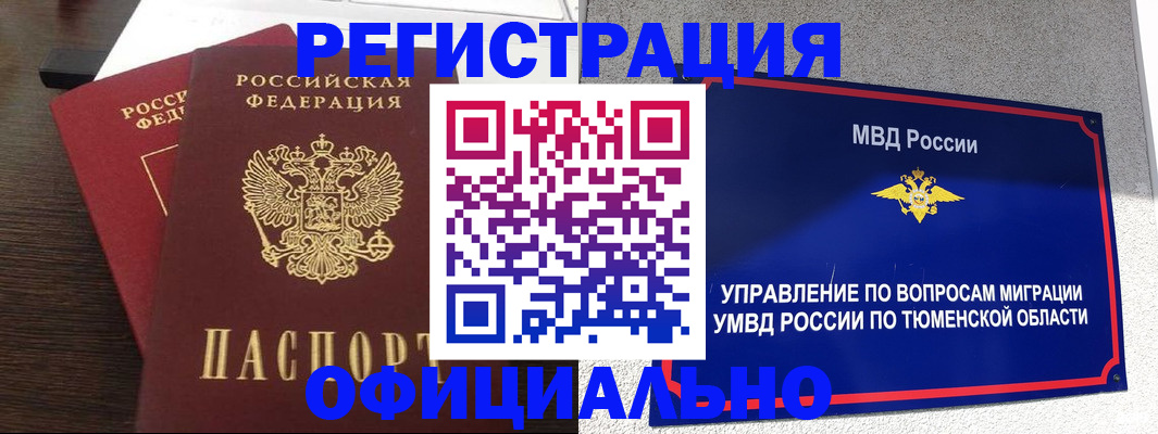 временная регистрация в Киренске