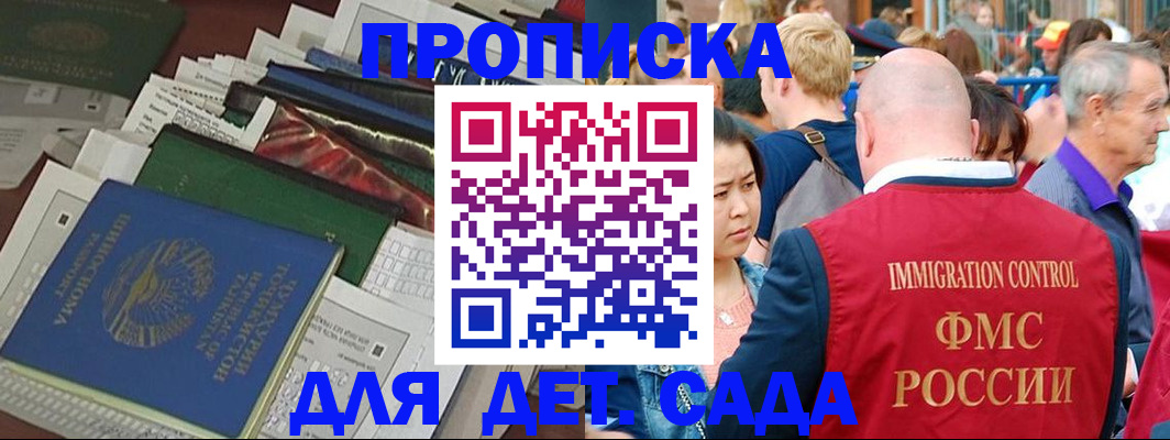 временная регистрация в Киренске