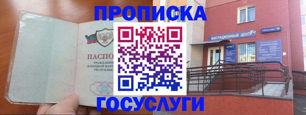 временная регистрация для всех в Киренске
