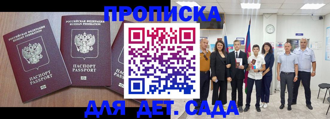 регистрация в Киренске