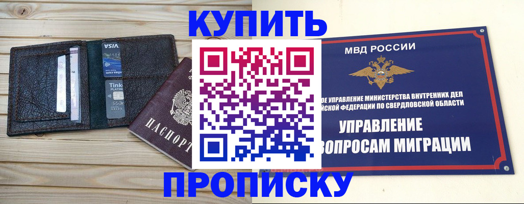 прописка поиск в Киренске